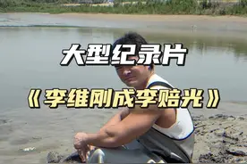 李维刚去武汉花一万二承包残疾人的鱼塘，结果李维刚成李赔光