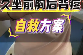 #前胸后背疼痛#硬核健康科普行动视频封面