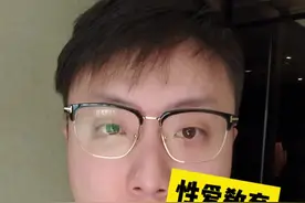 对性的无知和爱的无知其实比艾滋病更可怕...#硬核健康科普行动 #艾滋病 #性教育 #性知识 #医学科普视频封面