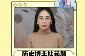 有这样的历史博主进入抖音，抖子你偷着乐吧#跟赛博女史官看懂历史故事 #抖音精选 #抖音知识年终大赏