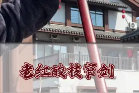 自己盘才有感觉！#细剑#中华文化 #手工制作#匠心工艺#龙泉宝剑视频封面