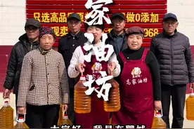聊城市蒋官屯华严村，有一家做花生油压榨的高家作坊，采用的是传统工艺，吃出的全是儿时的老味道……视频封面