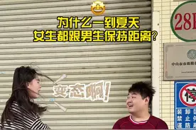 为什么一到夏天，女生就跟胖男生保持距离#显高显瘦显腿长 #夏季新款 #大码搭配 #百搭裤子 #穿出高级感