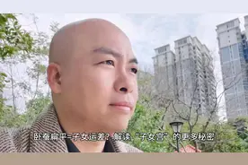 卧蚕扁平=子女运差？#卧蚕#面相 #人生哲学视频封面