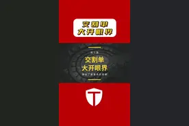 交割单：如何计算交易佣金费率？ 这几个交割单，一起算一下，这种费率，对你们账户的杀伤，到底有多大！ #股民交流 #探个路 #股民在燃烧