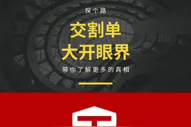 交割单：如何计算交易佣金费率？ 这几个交割单，一起算一下，这种费率，对你们账户的杀伤，到底有多大！ #股民交流 #探个路 #股民在燃烧视频封面
