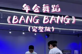 超长完整版来了 #原创编舞 #年会舞蹈 #bangbang舞蹈 @抖音短视频
