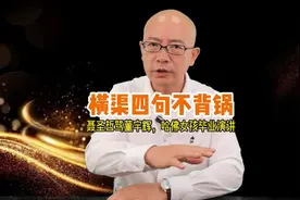 聂圣哲骂董宇辉，哈佛女孩毕业演讲，横渠四句不背锅 #横渠四句