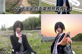 私斋如何一个人拍外景🌚筑波来教你哦呵呵#拍照教程 #投屏自拍杆 #一个人拍照技巧 #日系 #jk