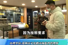 郑州市场监管排查杨铭宇黄焖鸡门店，发现个别员工没有健康证！#315#杨铭宇黄焖鸡#杨铭宇黄焖鸡后厨乱象视频封面
