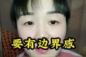女大避父，儿大避母，请注意边界感#儿大避母女大避父 #儿大不避母对孩子的危害 #家教家风