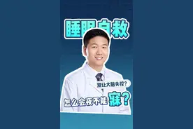 睡不着玩手机是慢性吞噬你的睡眠健康 #抖出健康知识宝藏 #健康科普有真知 #健康诊聊局 #健康科普不基础 中国 河南 郑州 中原 胸外科 马超 马 博士 肺结节 肺癌 食管癌 恶性肿瘤 老年健康 抖音 科普 小荷 医生联系我本人 Charité – Universitätsmedizin Berlin Charite 柏林 夏里特 夏立特医学院 Dr Ma Chao Ma Thoracic Surgery Lung cancer nodule Zhengzhou Henan China Elderly Health MedicalScienceCommunication