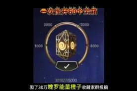 一次性开60个宝箱是什么体验！ #LOL手游班德尔峡谷来咯