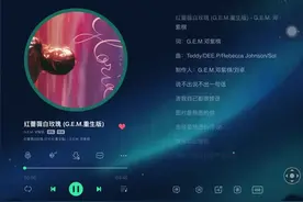 #GEM重生版#Gloria邓紫棋#邓紫棋  “见到光，就要把光反射出去”