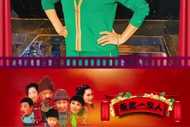 央视中国文艺向经典致敬！23年后重聚东北一家人 #星引力计划 #巩汉林 #一代人的回忆 #东北一家人视频封面