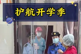 护航开学季 为给孩子们营造安全有序的开学环境，8月30日，武汉经开区城管执法局联合纱帽街道综合执法中心及燃气公司，对辖区各学校开展燃气安全隐患专项排查。此次行动中，工作人员不仅对8月26日检查发现的轻微燃气漏气问题进行了回访并确认隐患已全部排除，还针对现场发现的燃气报警器数值漂移情况，第一时间联系厂家人员到场维修，全力保障校园燃气使用安全。