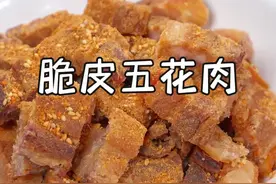 以后想吃脆皮五花肉了，您就像我这样做，不用乱七八糟的调料，只要家里有盐就可以了，做出来外脆里嫩，比外面卖的还好吃~#脆皮五花肉 #每日美食分享
