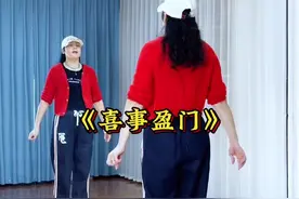 #喜事盈门 #广场舞dou起来 #爱舞蹈爱生活 #原创#完整版 @DOU+小助手 @抖音创作小助手