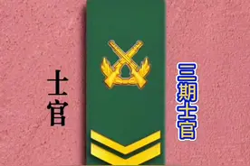 部队干满三期（12年）就是铁饭碗 #参军知识 #参军入伍 #参军规划 #参军知识分享视频封面