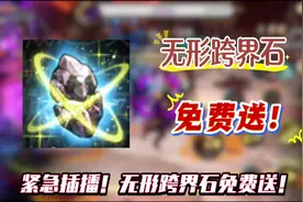 最新爆料:周年庆送无形跨界石！#DNF手游周年庆