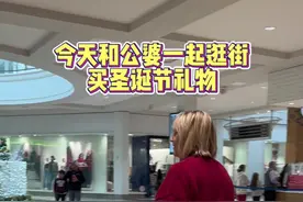 和美国公婆一起圣诞购物！主要是给爹地买礼物😂#中美家庭#日常vlog#跨国婚姻#英语视频封面