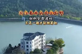 一栋豪华别墅，独占一座岛，360度钓鱼台，它就是浙江最牛的岛上别墅，这样美的别墅，你喜欢吗？#旅行推荐官 #浙江 #住进风景里 #湖中别墅 #豪宅视频封面