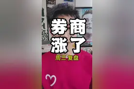 大A涨的别太快 @暖叔晒太阳 #行情分析 #股票干货 #股民交流视频封面