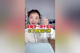 三下四单元习作，我做了一项小实验！文案500字，可参考！有家长说想看个新颖的实验，今天我们做个塑料袋提水杯实验！#家长必读 #我做了一项小实验 #三下四单元习作范文 #我做了一项小实验作文 #科学小实验视频封面