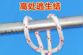 高处逃生结，维修师傅一定要用心学，不要打死结，关键时刻能救命视频封面