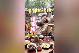 丰都版的丽江，不用去云南，也能体验到丽江，很美的一个村，就藏在丰都周边，保家楼。#丰都#热门#名宿客栈 #花涧里