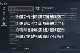 #三角洲行动 #外挂 #制裁外挂 #封号