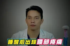 夜间腰背部痛醒是腰肌劳损的典型症状 半夜由于腰背部疼痛醒来，或者晨起疼痛较为明显，是腰肌劳损的典型症状。#硬核健康科普行动 #关注我每天坚持分享知识 #腰肌劳损视频封面