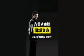 你认为在手机上相亲靠谱吗？#反讽系列视频封面