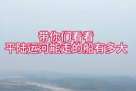 原来平陆运河能走的船有那么大#航拍 #平陆运河 #施工现场实拍 #家乡的变化 #生活记录