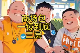 #地图采集员 #兼职 #高德淘金 #商厦包 #经验分享视频封面