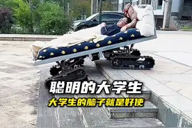 果然大学生的脑子是真的好使，人怎么可以聪明成这样呢？