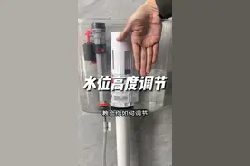 两个教会你如何调节马桶水箱水位高低#马桶维修小常识 #马桶维修 #马桶水位高低调节视频封面