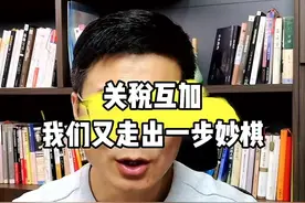 关税互加，我们会笑到最后 我知道有很多人不服，说说你们不服的理由，让我信服一下！#美国关税 #中国对美国采取反制措施 #股市 #股票 #个人观点视频封面