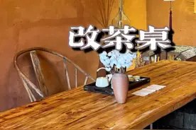 如何用简单快捷的方式把一张门板变成茶桌 #小院生活 #手工 #好喜欢我的家 #废物利用 #变废为宝视频封面
