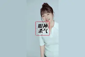 “有一种震撼叫充满杀气的眼神”#情感 #认知 #历史视频封面