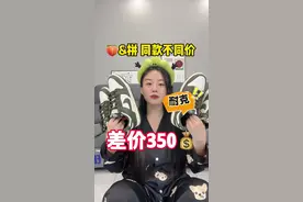Nike 耐克 同款不同价对比 #nike #耐克 #板鞋 省了350#省钱攻略 #好鞋推荐视频封面