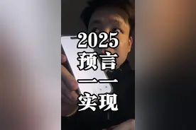 2025年预言 马斯克2025年最新预言，AI说都会实现？#马斯克 #预言 #2025 #脑机接口 #特斯拉视频封面