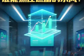 大洗牌时代来临，谁能抓住造富的东风？#财经#商业#经济