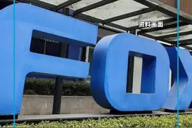 富士康要求中国员工从印度撤离，工业富联股价连续两日大涨