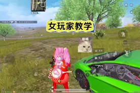 女玩家天选武器…… #和平精英女玩家 #和平精英超体核爆对决