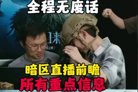 瑞兔确定返场！一口气看完暗区S14直播前瞻所有重点信息