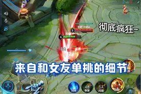 廉颇vs典韦 日常和女友单挑 #残king #情侣单挑 #王者情侣视频封面