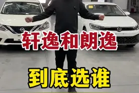 大众朗逸和轩逸怎么选#大众朗逸 #日产轩逸 #新车 #家用车 #每天推荐好车视频封面