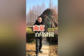 免费的南京宝藏景点又来啦，逛紫金山和玄武湖顺手的事#旅行推荐官 #旅行大玩家 #南京旅游攻略 #周末去哪儿 #南京张真好视频封面
