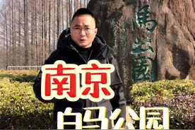 免费的南京宝藏景点又来啦，逛紫金山和玄武湖顺手的事#旅行推荐官 #旅行大玩家 #南京旅游攻略 #周末去哪儿 #南京张真好视频封面